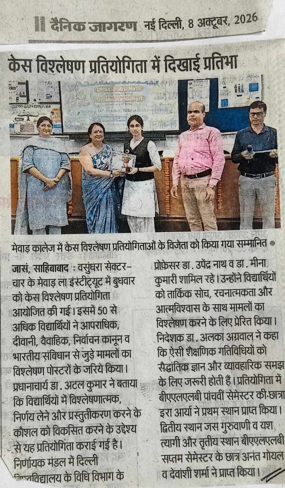 Dainik Jagran